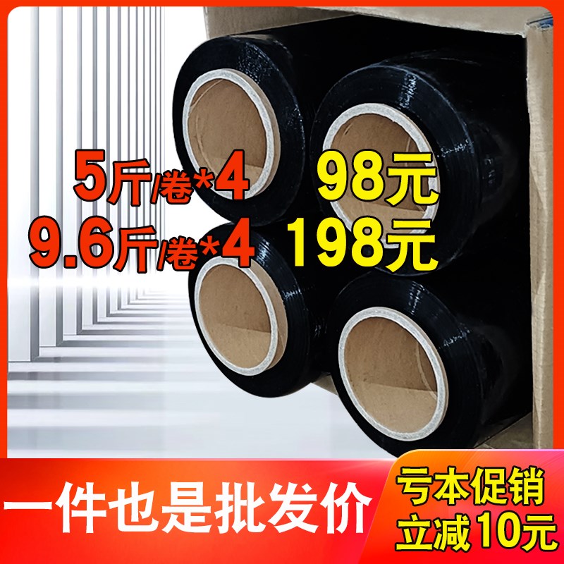 pe工业用缠绕膜打包膜黑色拉伸膜50cm包装膜保鲜膜加厚黑膜遮光