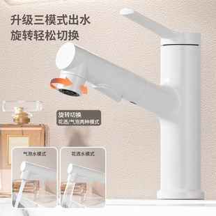 冷p热水龙头全铜龙头洗手池盆家用立坐式 申牧洁洗脸盆抽拉式 卫生