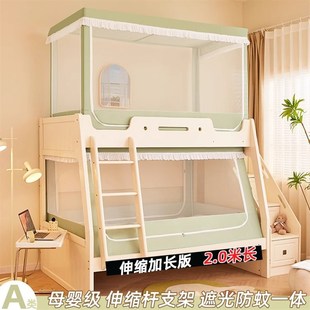 子母床蚊帐家用遮光床k帘上下铺120x200高低床1.5米宽2米长150x20
