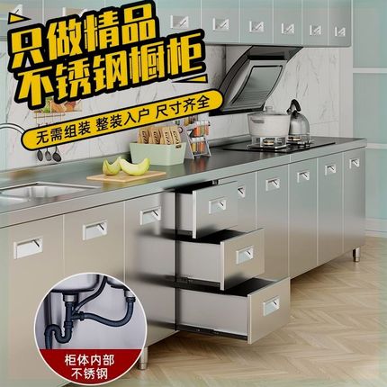 304不锈c钢橱柜加厚家用厨房灶台一体柜加宽农村厨房组合柜储物柜