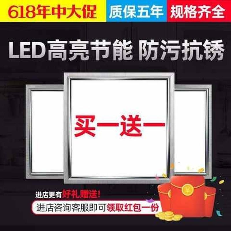 集成吊顶灯铝f扣板灯厨房顶灯卫生间灯具平板吸顶灯嵌入式灯