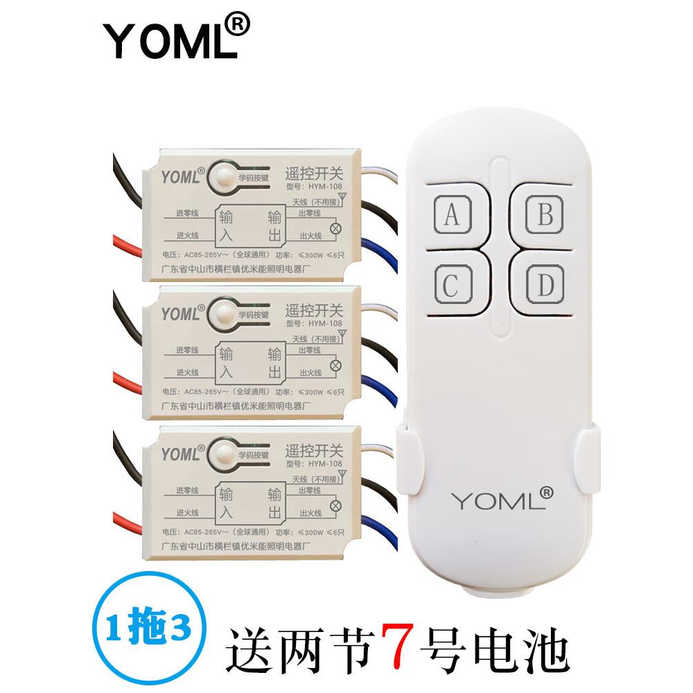 灯无线遥控开关110V 220v模块多控吸顶灯LED灯遥控器三路一拖三