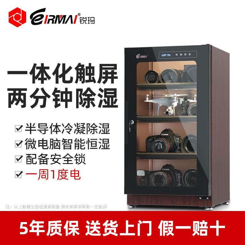 锐玛相机防潮箱干燥箱大号摄影器材单反镜头收纳防潮柜电子吸湿卡