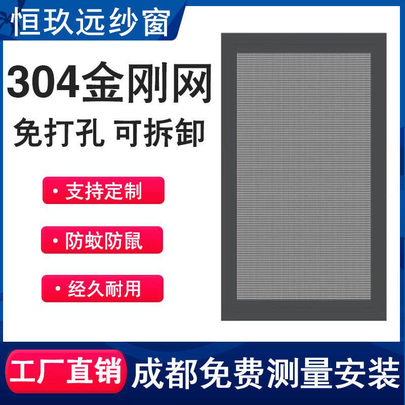 成都推拉纱窗定制铝合金金刚网自装推拉式平移隐形防蚊防虫纱窗网