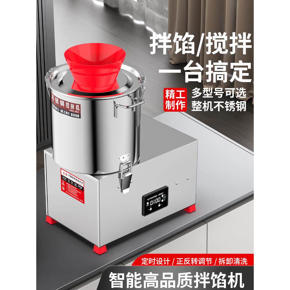 采购产品电动搅拌机和馅机，商用包馅机，饺子馅机，肉馅机，鱼丸