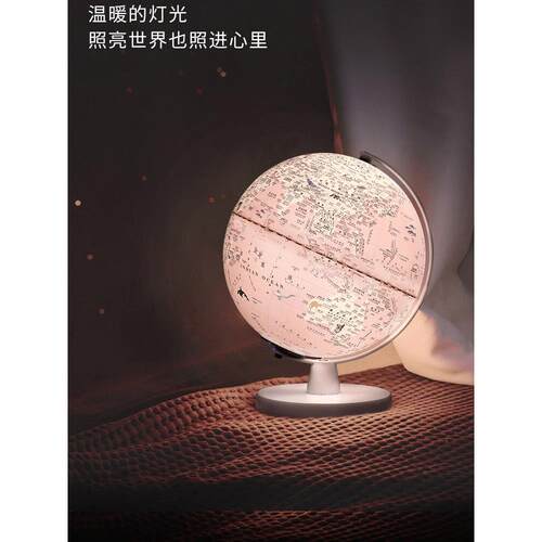北斗ar智能地球仪20cm学生用教学摆件送礼发光台灯智能语音初中生