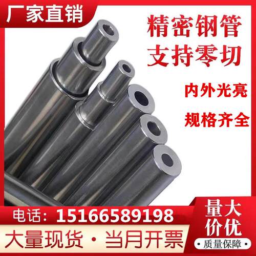 精密钢管外径20 22 23 24 25内径齐全碳钢无缝管切割铁管空心圆管