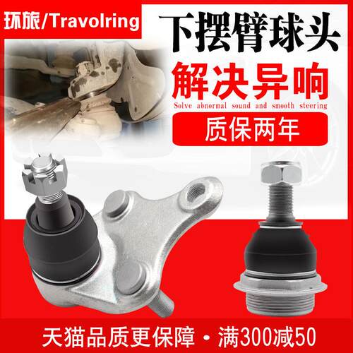 比亚迪F3S6S7苏瑞唐和宋加袁琴韩妍M6海豚G5E5E9E2手臂下摆手臂球