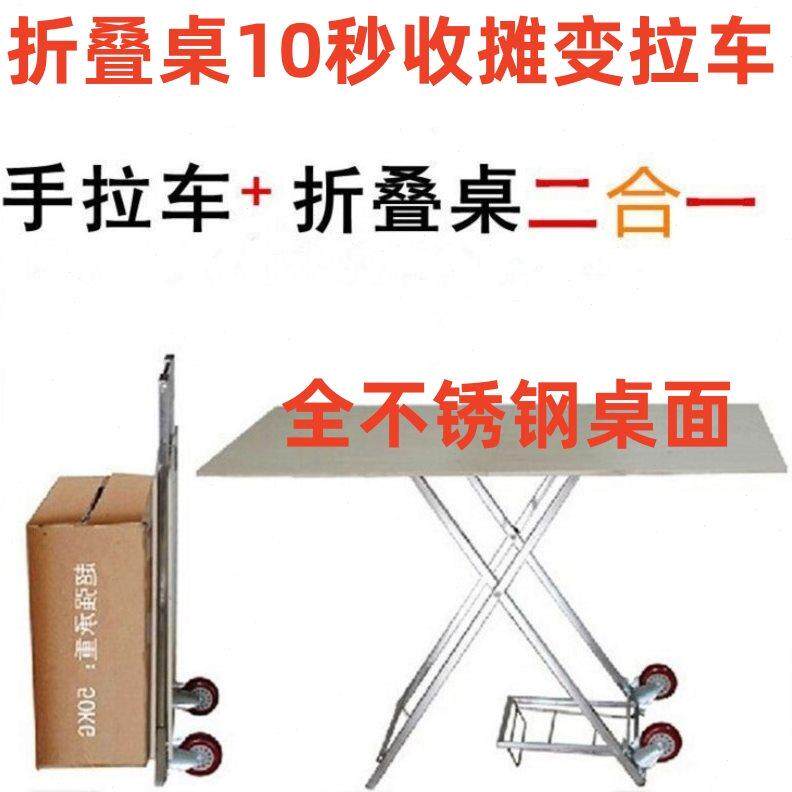 小带轮子货架多功能不锈钢地摊折叠桌摆地摊折叠桌地摊车货架展业