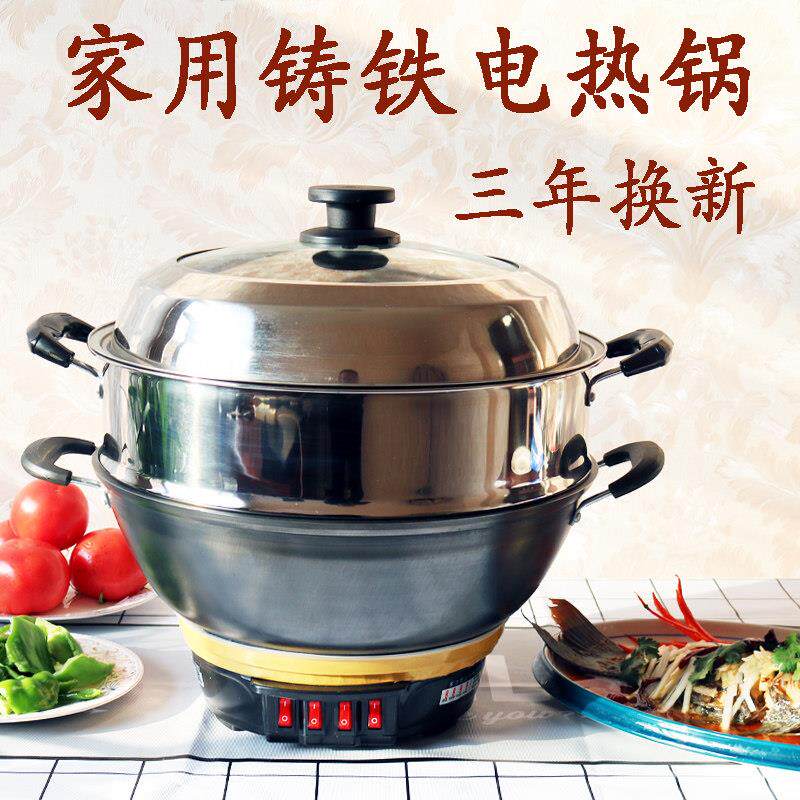 电炒锅多功能家用电热锅铸铁电锅电炒菜锅煮饭蒸炖一体式电用炒锅