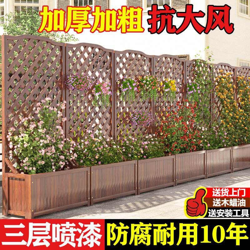 防腐木栅栏花箱户外庭院围栏花园隔断阳台室外花盆露台护栏爬藤架