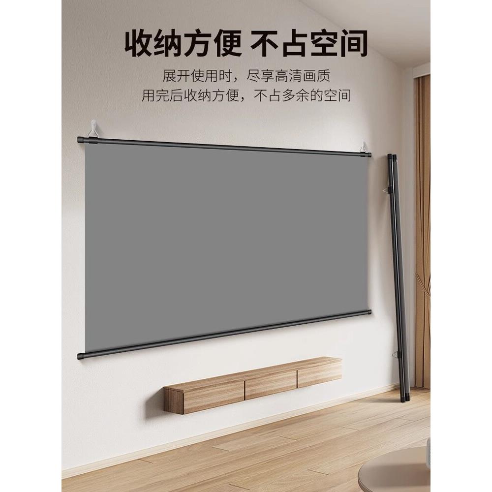 无打孔壁挂式投影屏防光家用4K高清挂屏40英寸84英寸100英寸移动便携式储物间卧室投影屏客厅办公室投影屏金