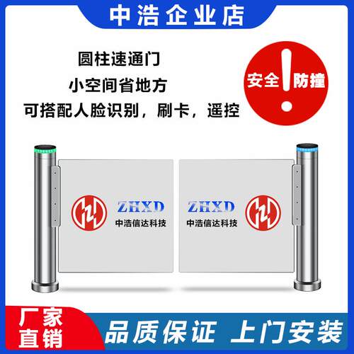 一体圆柱速通门人行通栅栏机人脸识刷卡闸机摆闸豪华门禁系统All