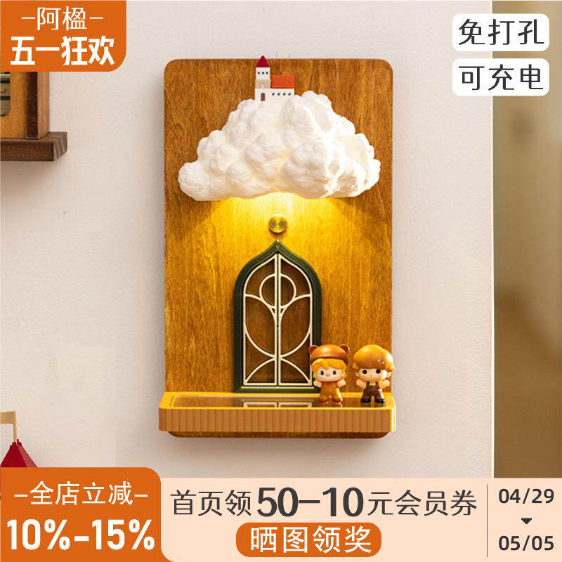阿楹 高级轻奢氛围感墙壁灯免接线新款儿童房卧室床头小夜灯充电