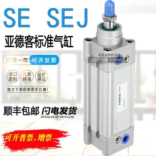 标准气缸DNC SEJ SE32*40*50*63*80*100*30X40X125X25X30X75X200S