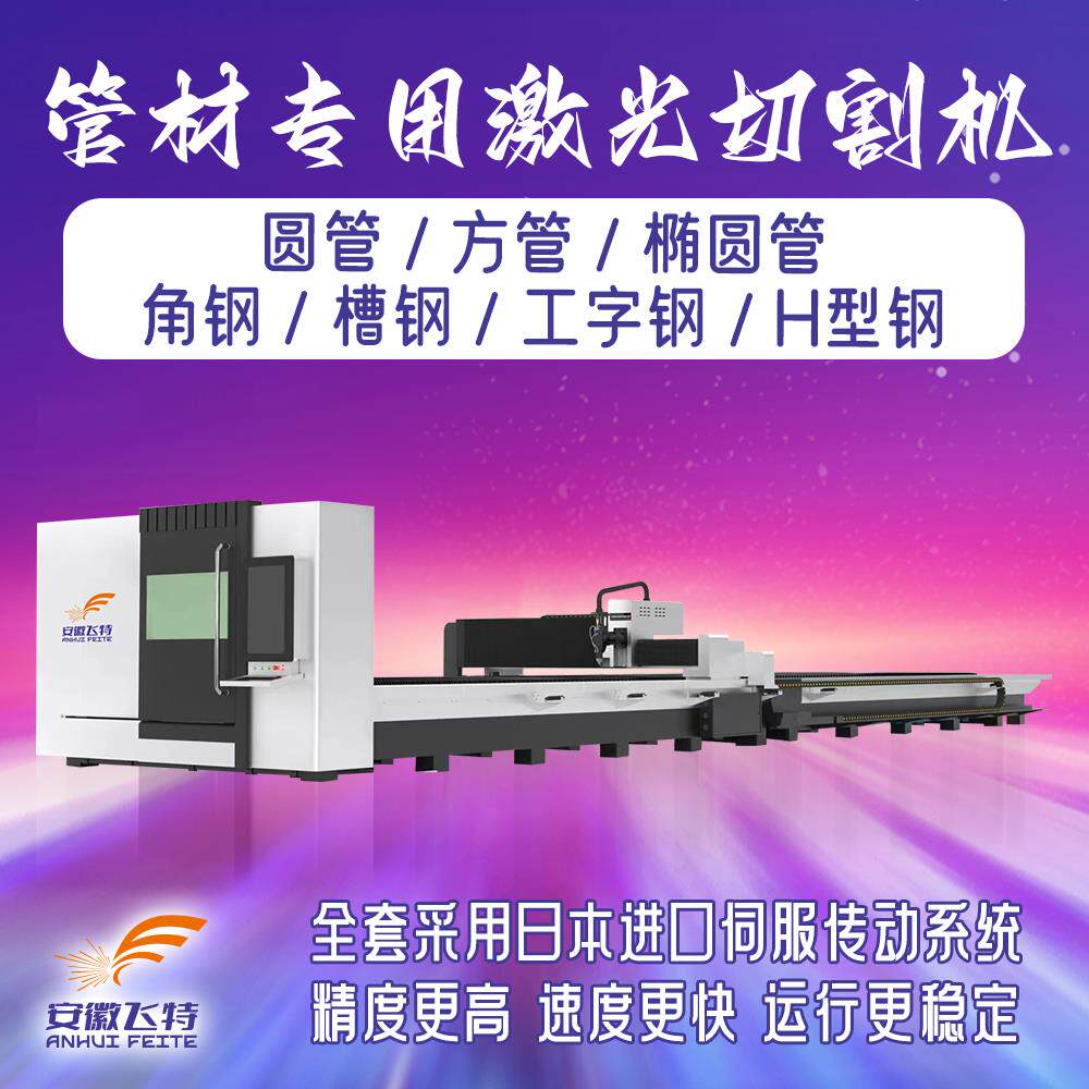 金属激光管材3000W大型光纤激光切割机不锈钢板材激光切管机