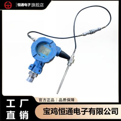 温压一体双效合一精细精化整合型温压变送器传感器BP93420