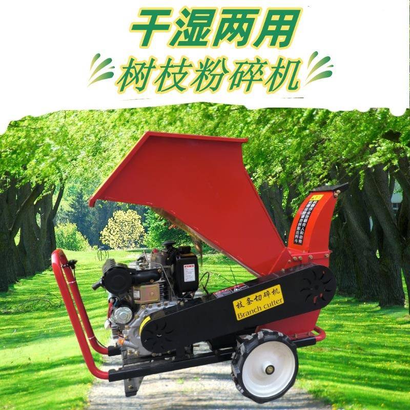 电启动葡萄枝粉碎碎枝机10公分干鲜树枝碎枝机枝条秸秆碎片机