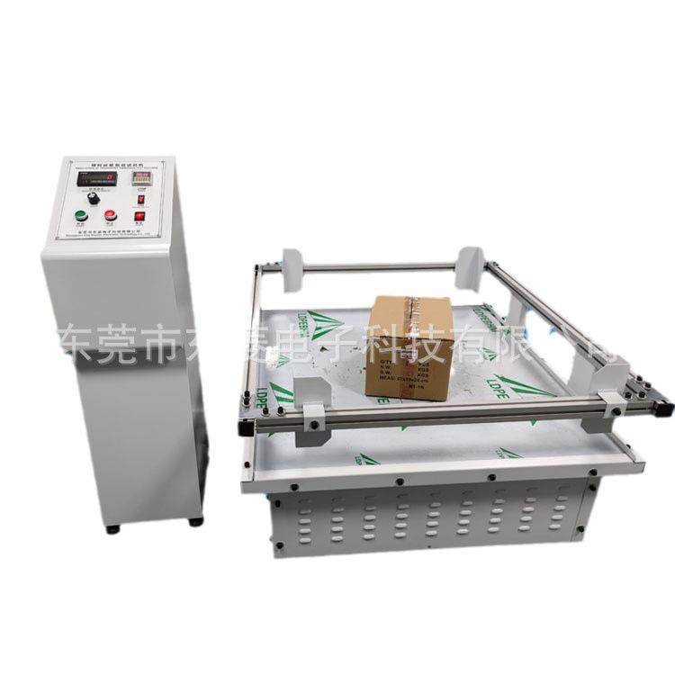 电动振动台模拟运输振动测试机饮料包装振动试验机电子