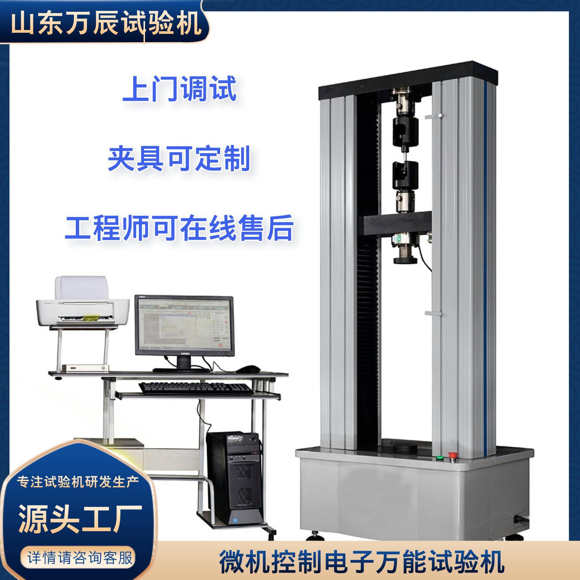 100KN螺丝螺栓拉力试验机钢丝绳接头抗拉强度万能试验机