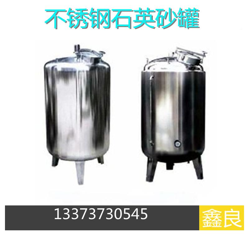 水处理不锈钢过滤罐不锈钢机械过滤器不锈钢多介质罐石英砂过滤罐