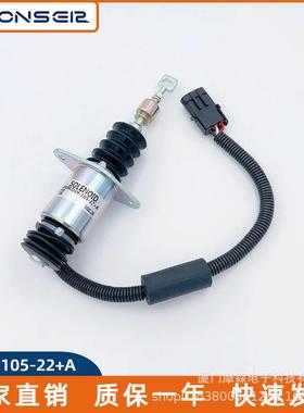 上柴电子熄火控制器开关断油电磁阀D59-105-22+AD59-105-23+A