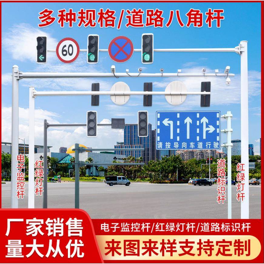 5G智慧交通路灯杆多杆合一综合杆智慧杆合杆组合杆信号灯监控杆