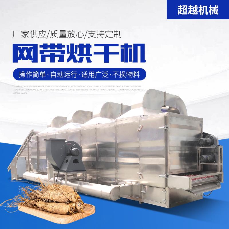 促销网带式蔬菜烘干机设备脱水蔬菜网带式烘干线果蔬烘干机烘干箱