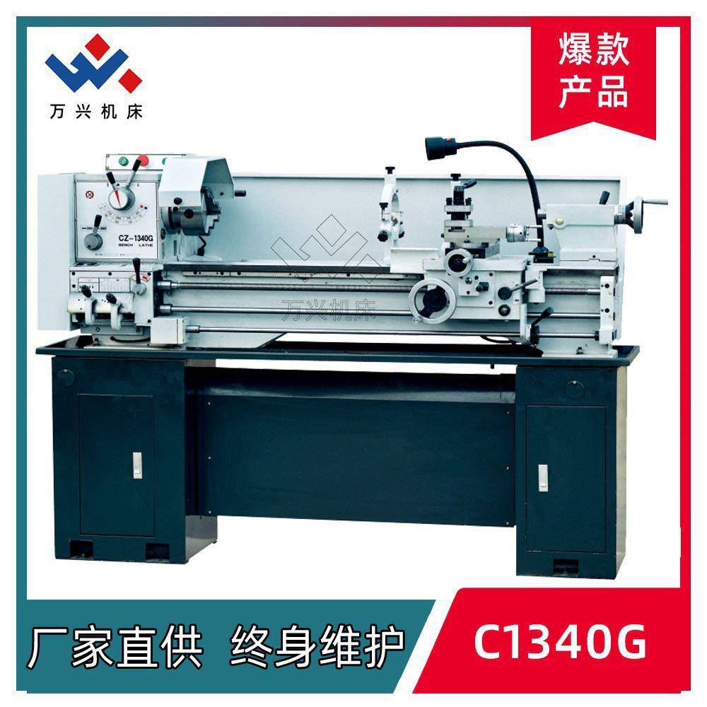 微型台卧车床C1340G家用微型车床多功能迷你转动机