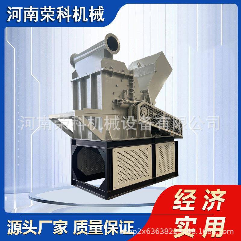 彩钢瓦生铝铁罐金属破碎机油漆桶玻璃钢自行车粉碎机铁板团球机