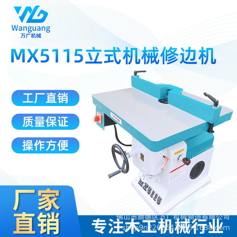 开槽机锣机多功能镂铣机MX5115亚克力修边机地锣铣开槽机木工机械