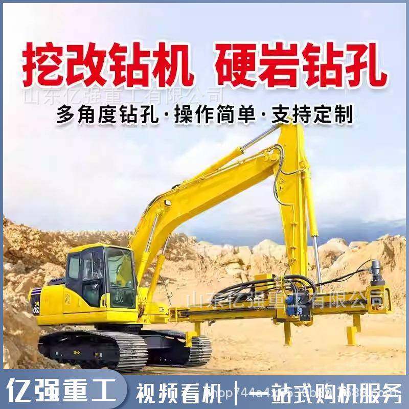 挖机改光伏打桩机电线杆桥梁工程基桩钻孔打桩挖改孔挖改潜孔钻机,五金/工具,压路机,淘宝优惠券,粉丝福利购,淘宝优惠卷