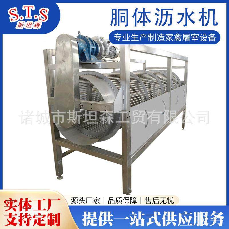 家禽胴体沥水机鸡自动屠宰线胴体沥水机鸡鸭鹅胴体脱水机,畜牧/养殖物资,特种养殖设备,淘宝优惠券,粉丝福利购,淘宝优惠卷