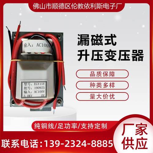 厂家供应电子围栏隔离漏磁式升压高压变压器高压包高压发生器