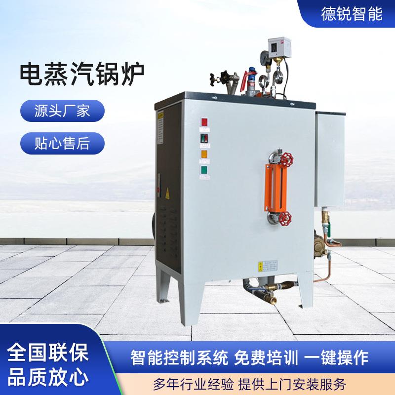 制衣整烫设备电加热蒸汽发生器全自动小型电蒸汽锅炉