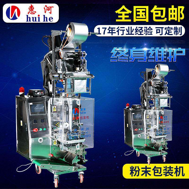 供应粉末包装机药品粉末包装机中药粉包装机
