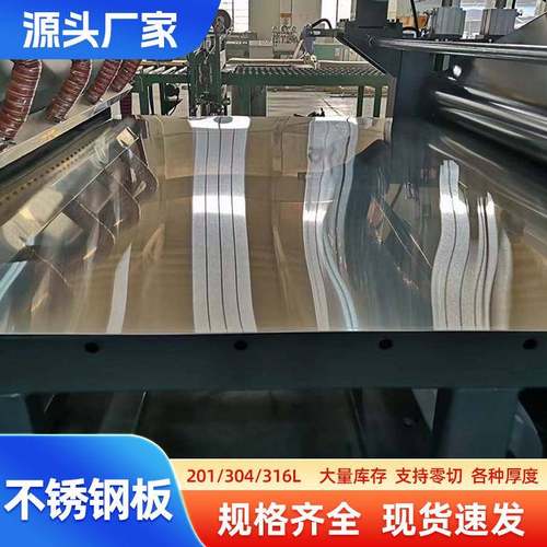 201镜面板304不锈钢板310S钢板BA面8K不锈钢冷轧板电梯门用