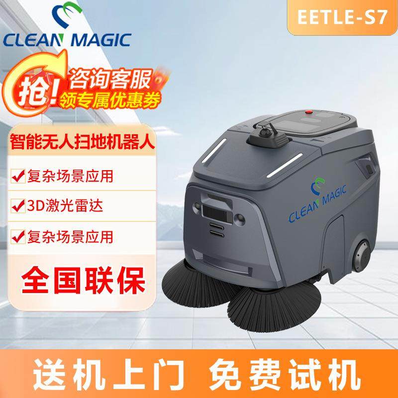 商用智能清洁扫地机器人酒店写字楼车间物业保洁工业扫地机,五金/工具,环卫车/保洁车/清扫车,淘宝优惠券,粉丝福利购,淘宝优惠卷