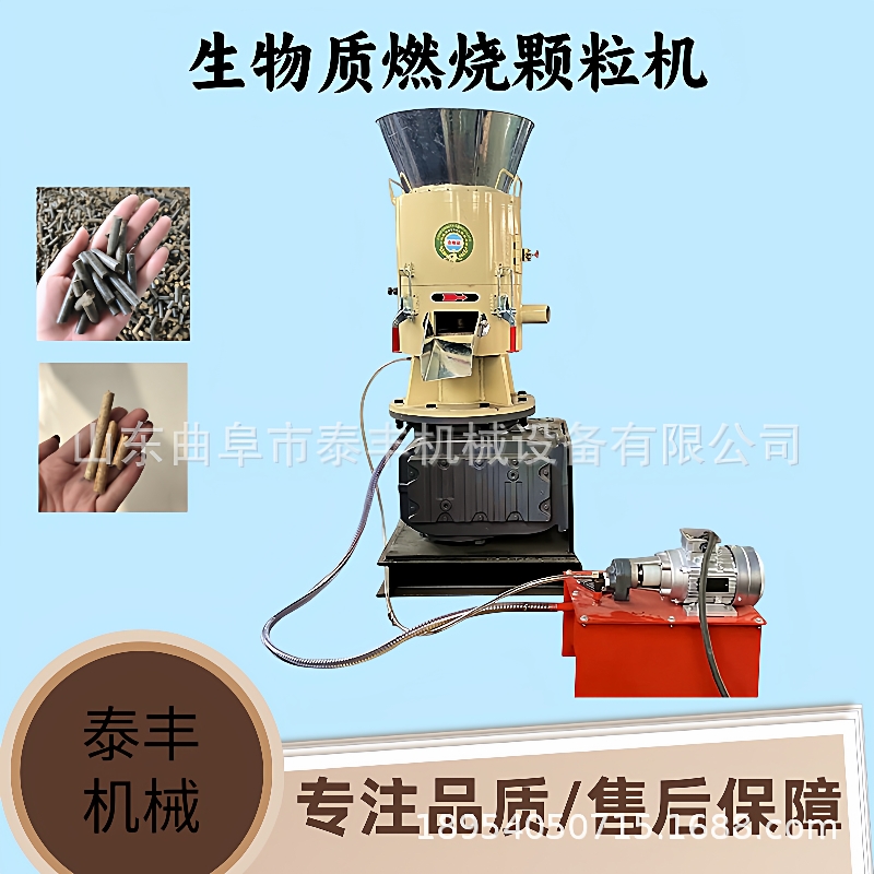 时产5吨木屑锯末颗粒机稻壳秸秆燃料压块机花生壳玉米芯制粒机