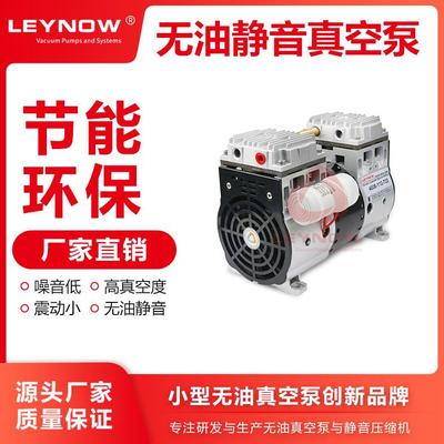 厂家直销LP-1400H无油式小型静音真空泵大流量抽真空充氮封罐机