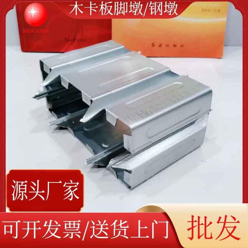 木卡板铁墩五金冲压镀锌铁支撑脚墩航空卡板脚墩木托盘钢墩厂