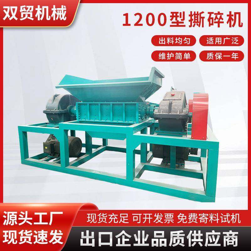 出口1200型撕碎机大型塑料托盘撕碎机塑料木材家具固废撕碎粉碎机,机械设备,粉碎机,淘宝优惠券,粉丝福利购,淘宝优惠卷