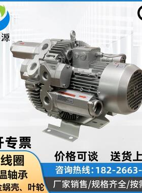 4RB420H261.5KW气环式真空泵高压旋涡气泵1500W高压鼓风机