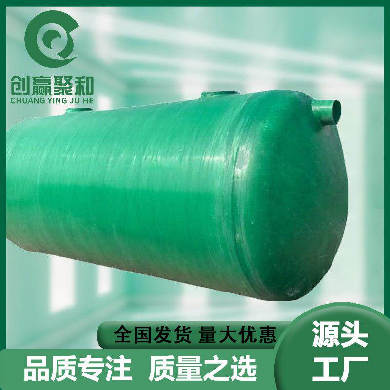 玻璃钢化粪池农村改造污水处理沉淀池三格式化粪池缠绕成品隔油池