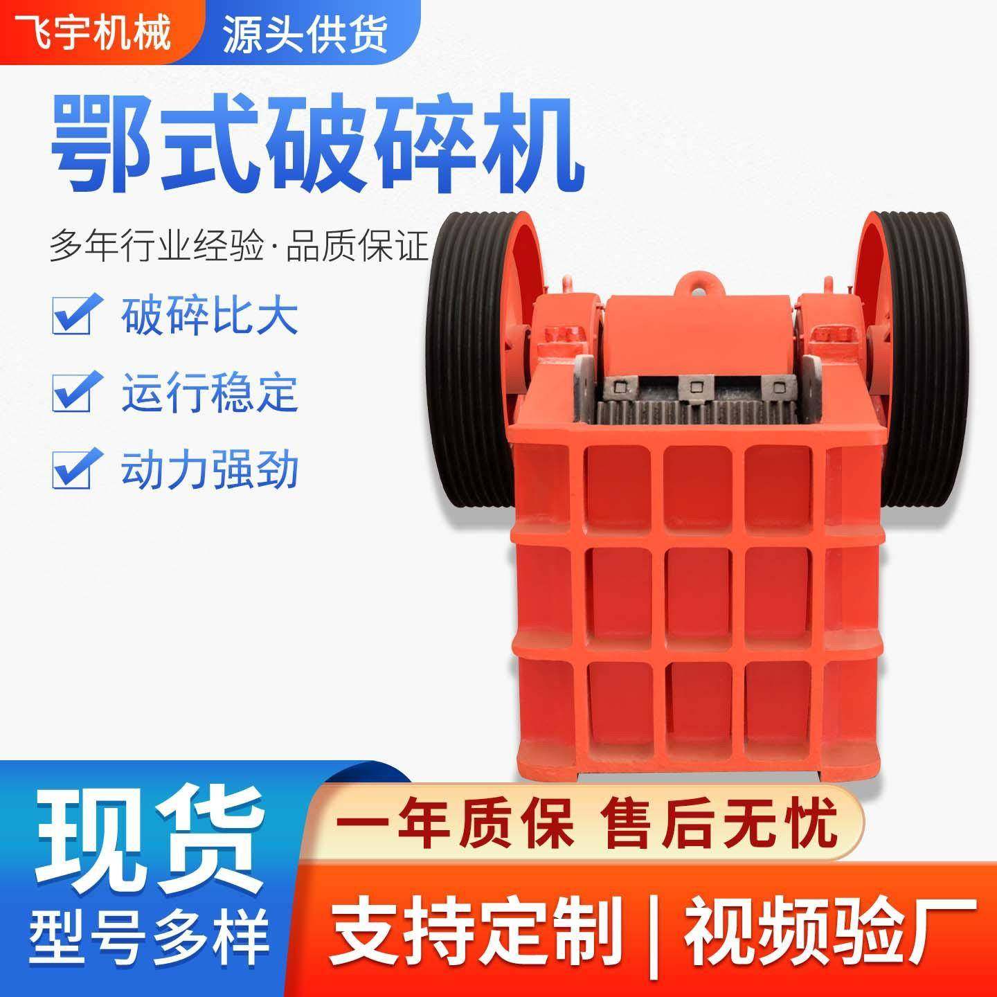 鄂式破碎机PE500*750大型矿山石头碎石机移动式柴油花岗岩粗碎机,机械设备,破碎机,淘宝优惠券,粉丝福利购,淘宝优惠卷