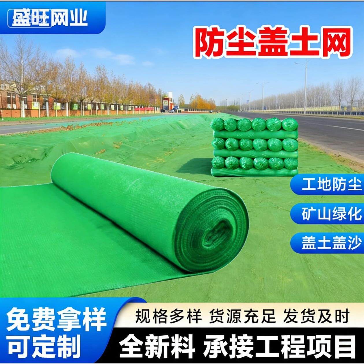 盖土网防尘网盖煤盖沙网市政绿化网工地裸土覆盖网加密绿网