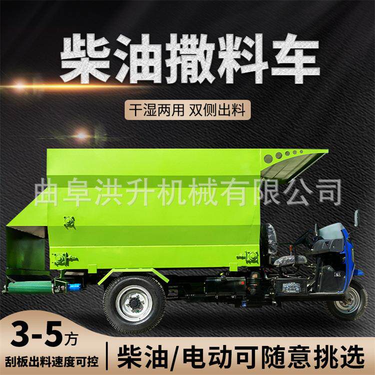 全自动饲料投料车柴油五立方饲草撒料车养牛棚双侧出料的投喂车