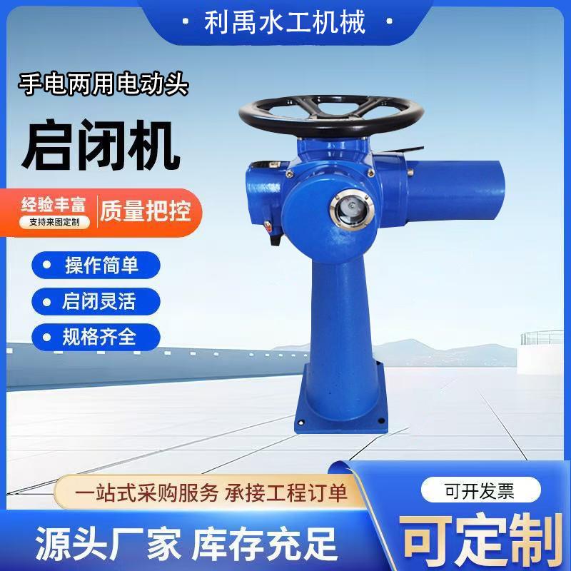 手电两用电动头启闭机QDA-0执行器远程控制手电两用螺杆启闭机