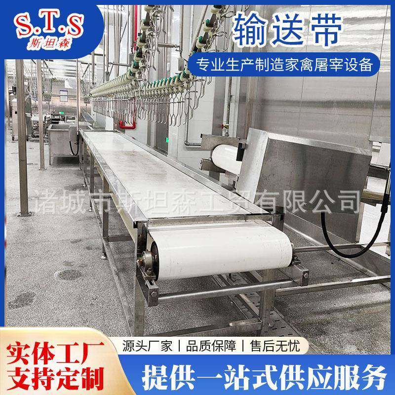 鸭屠宰厂配套鸭去小毛输送带家禽输送带价格家禽宰杀输送机,畜牧/养殖物资,特种养殖设备,淘宝优惠券,粉丝福利购,淘宝优惠卷