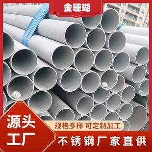 现货201304316L3212205310S不锈钢工业管直缝焊管圆管厂家